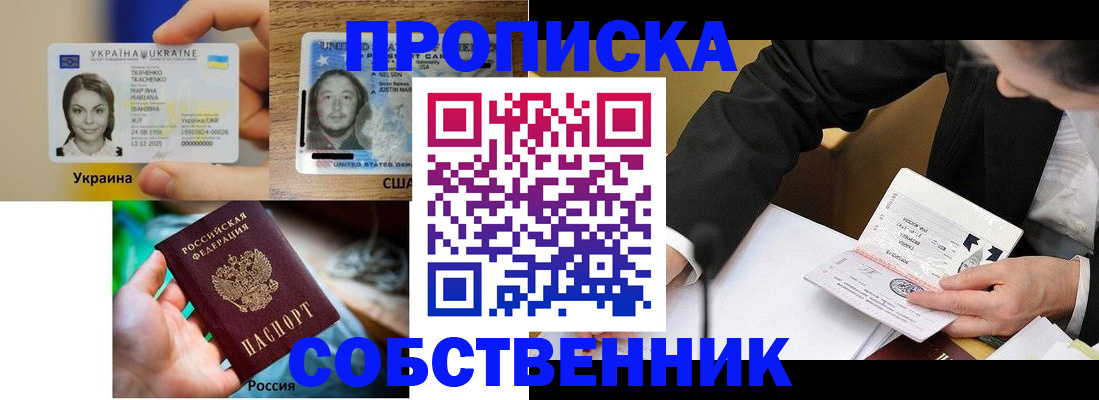 временная регистрация надежно в Горячем Ключе