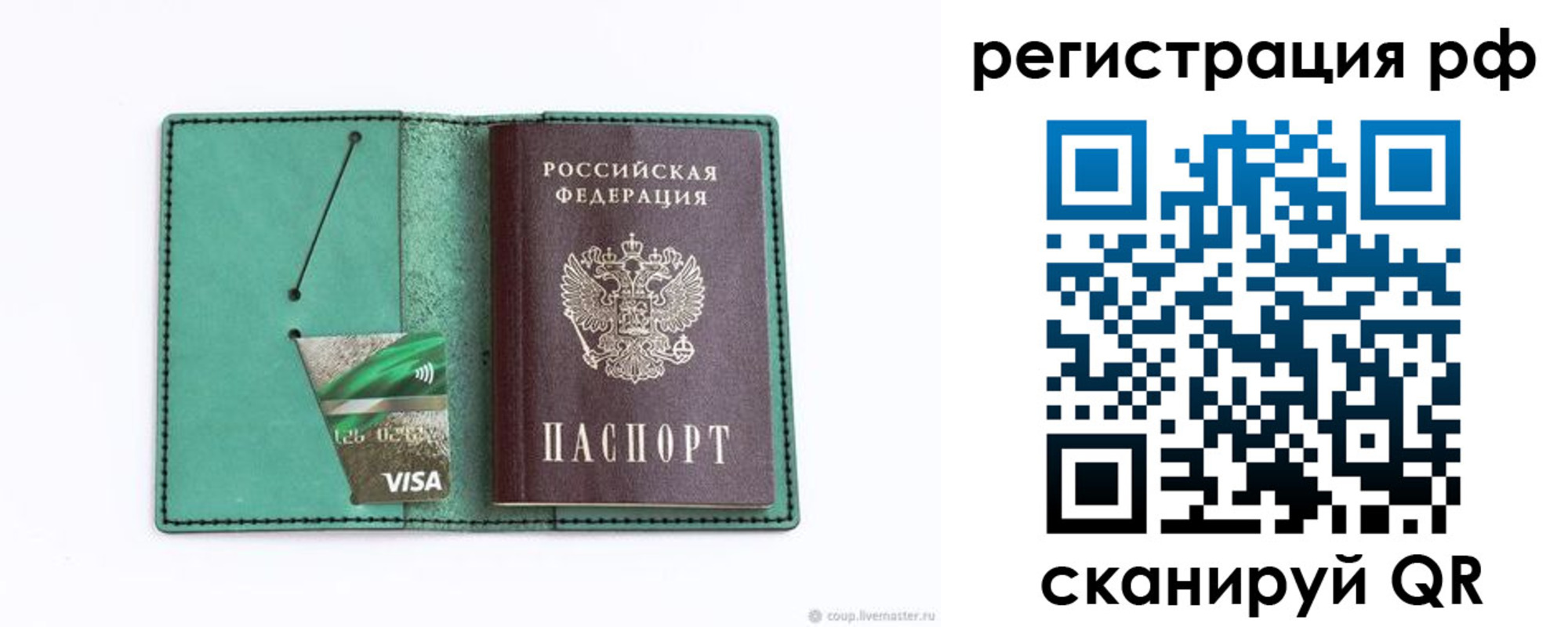 временная регистрация госуслуги в Горячем Ключе