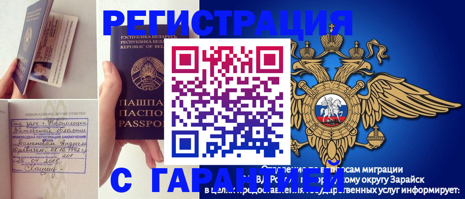 временная регистрация адрес в Горячем Ключе