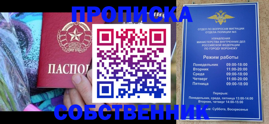 миграционный учет в Горячем Ключе