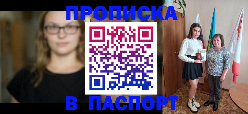 регистрация для школы в Горячем Ключе