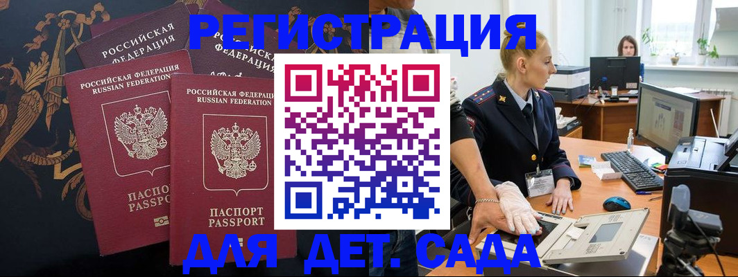 временная регистрация надежно в Горячем Ключе