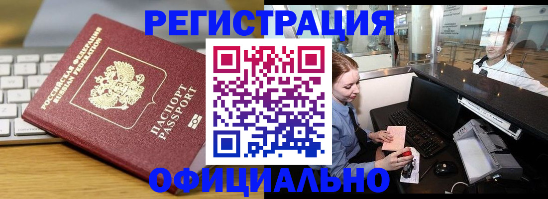 временная регистрация поиск в Горячем Ключе